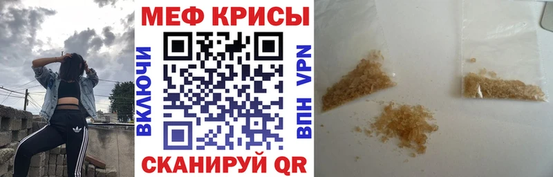 МЕФ кристаллы  Печора 